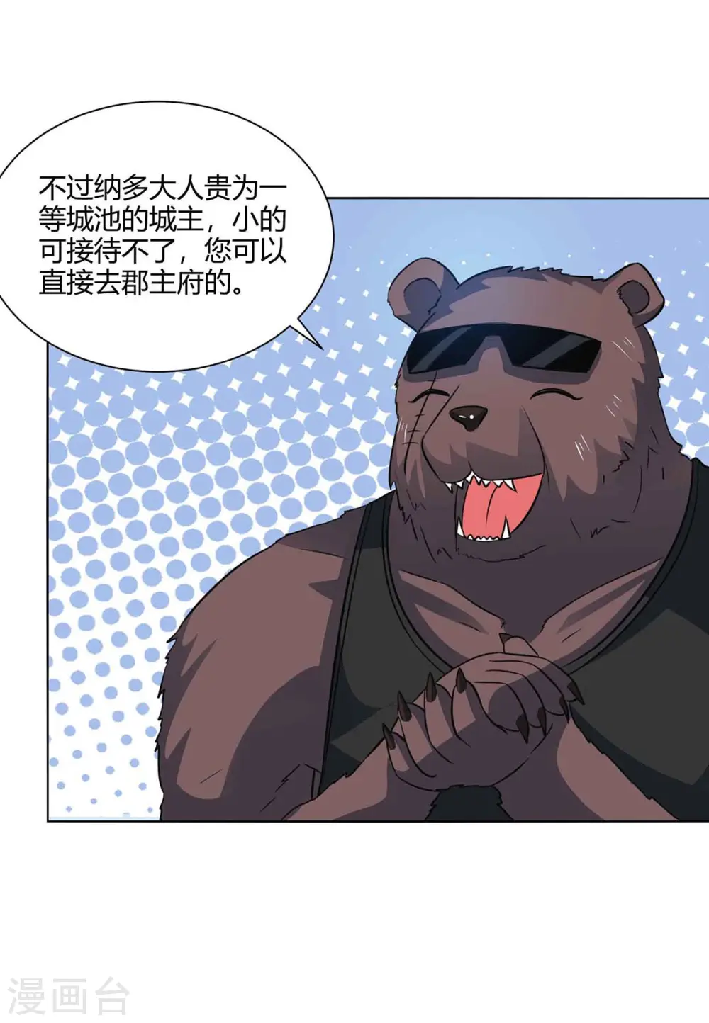 第220话 阻拦参赛7