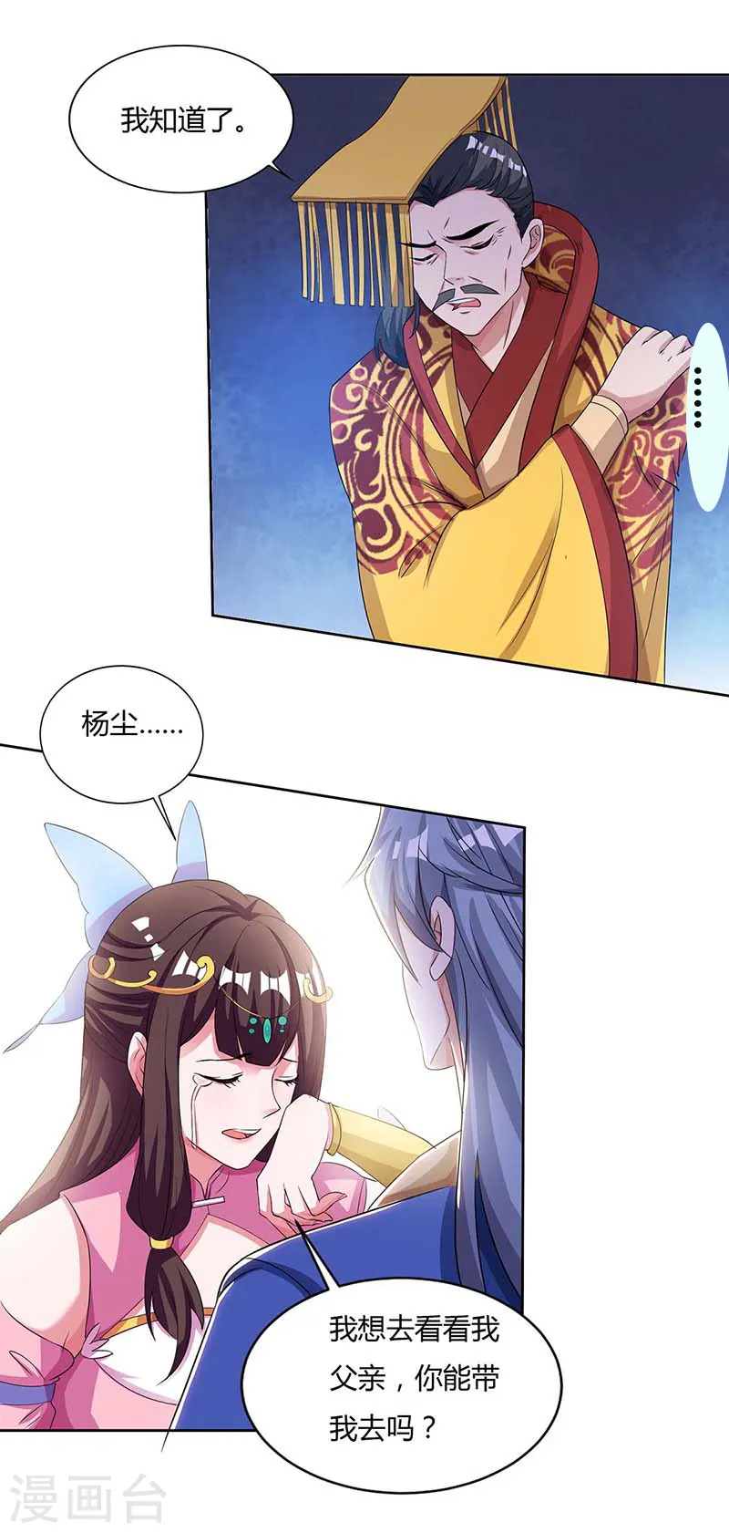第120话 长大了14