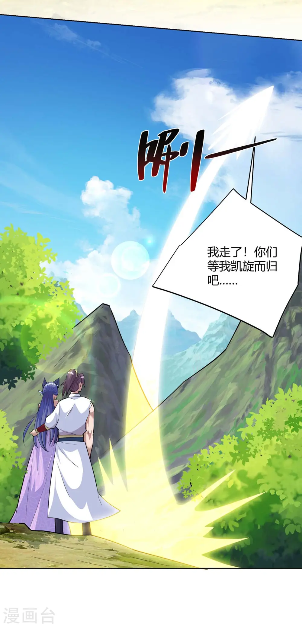 第258话 我来取你性命了10