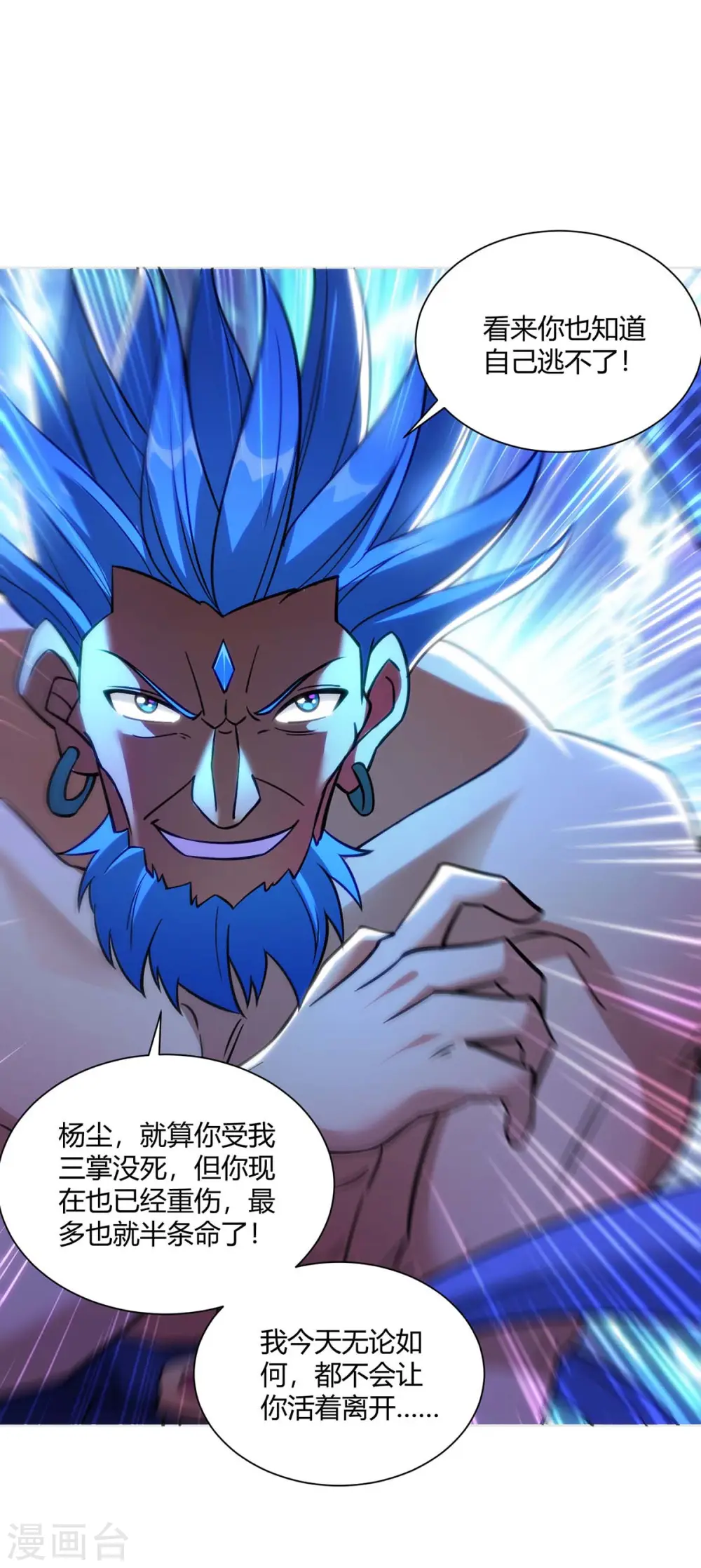 第280话 突破25
