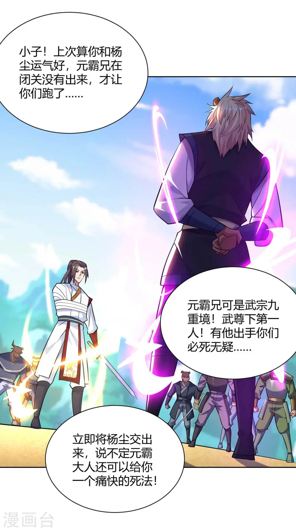 第255话 强敌来袭27