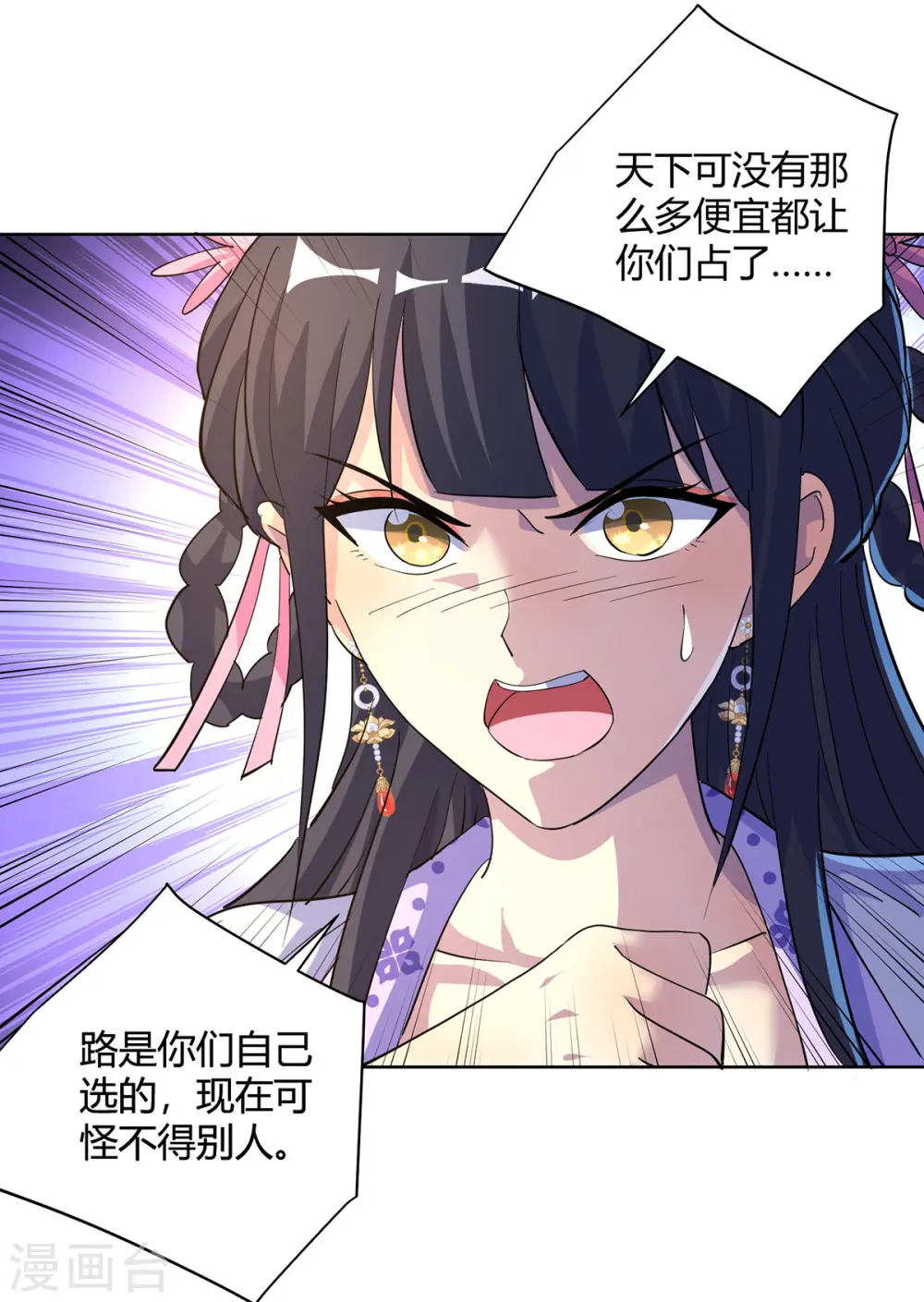 第304话 羞与为伍21