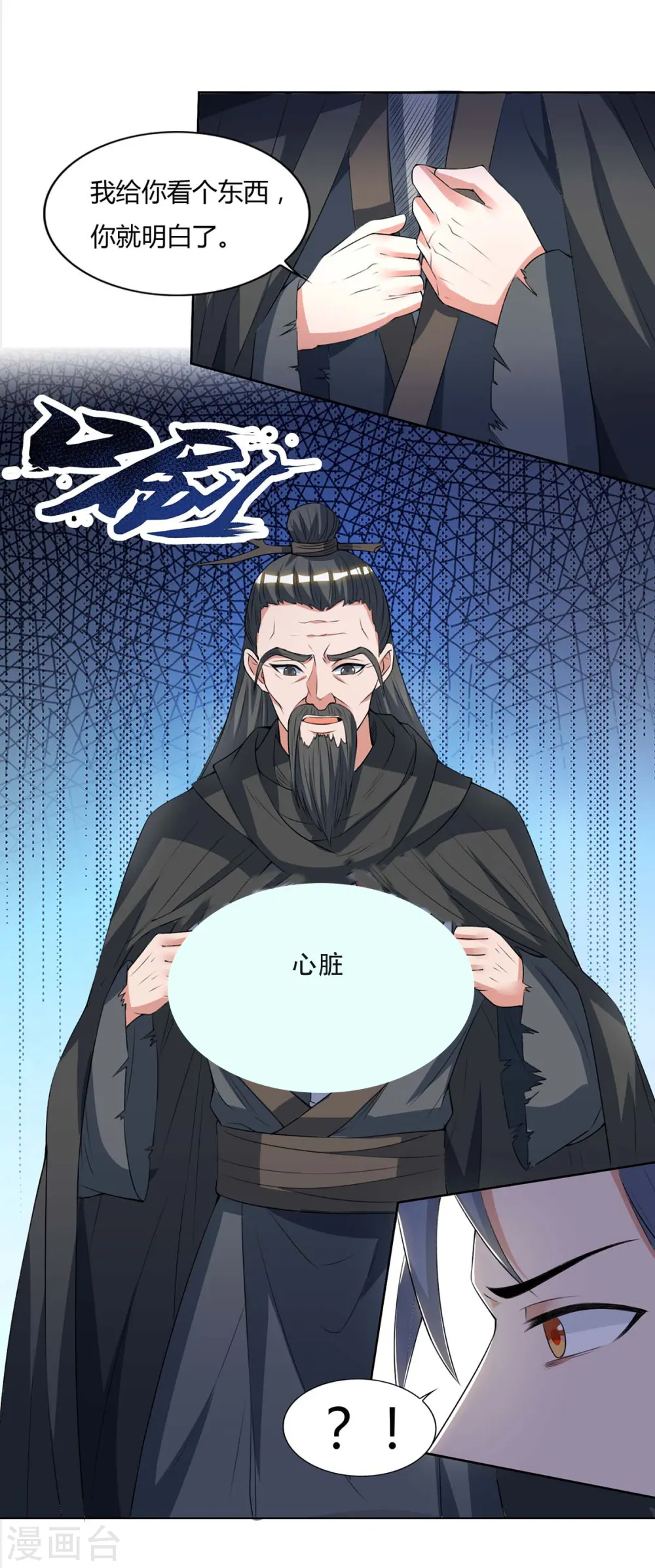 第142话 古天机6