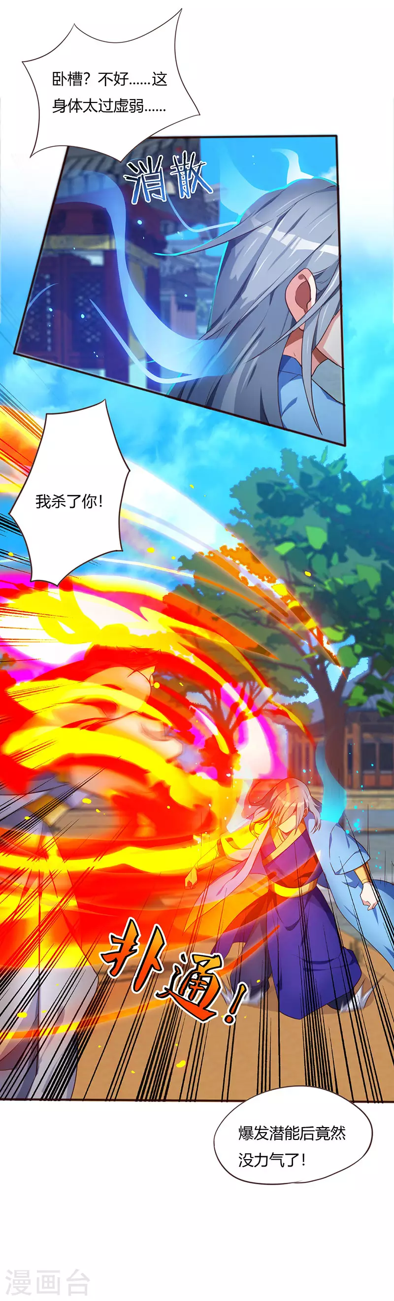 第2话 班长的袒护8