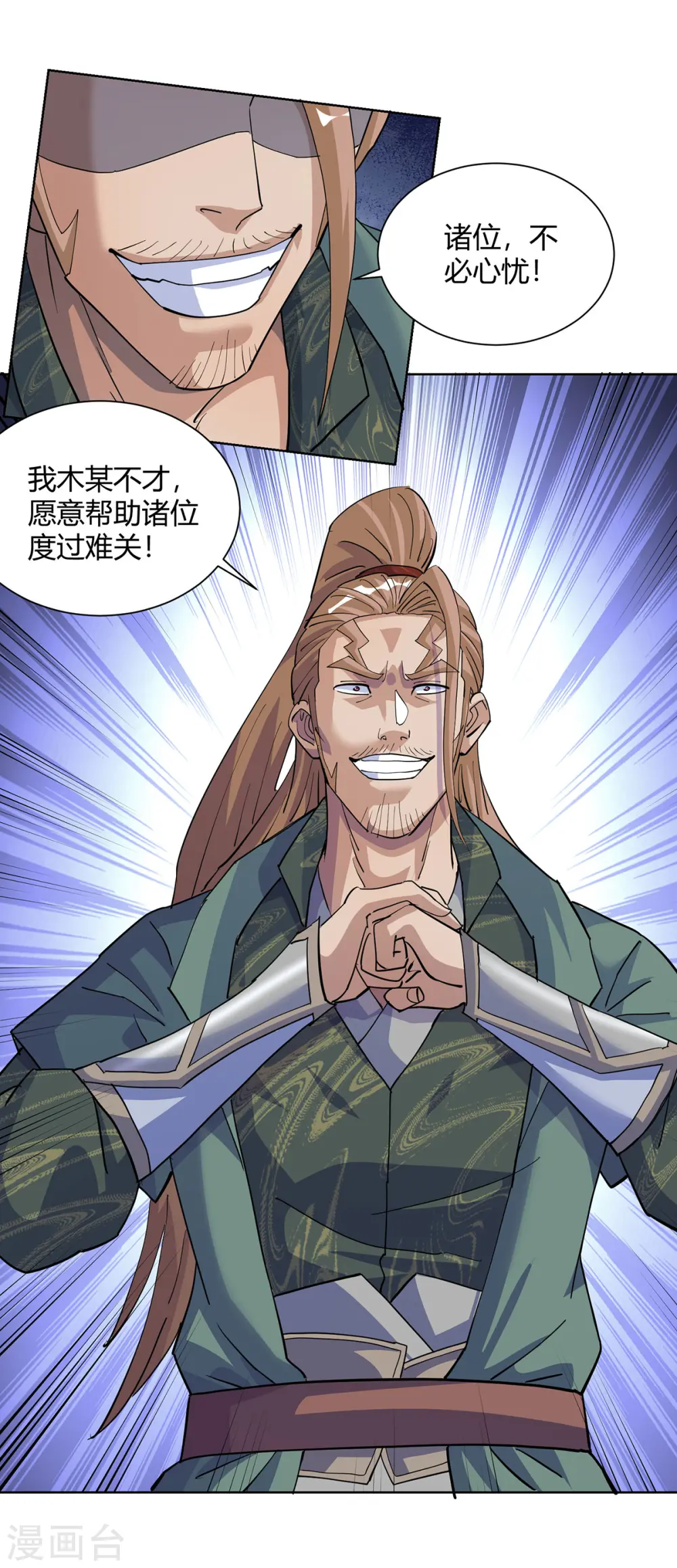 第302话 趁火打劫5