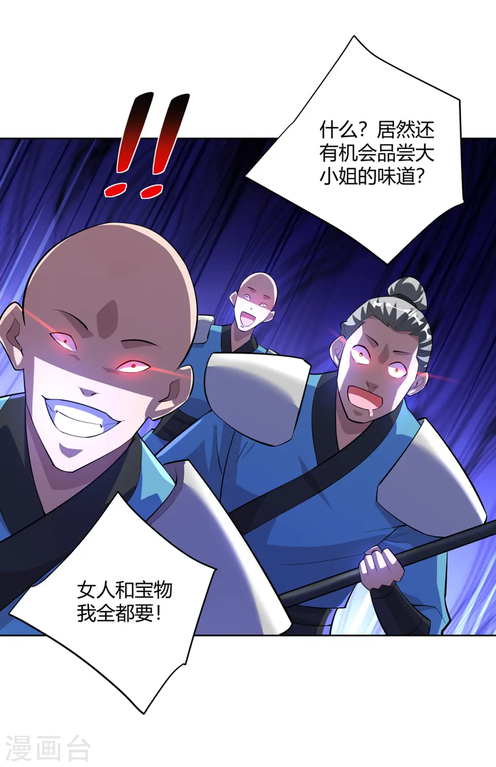 第293话 一群小人28