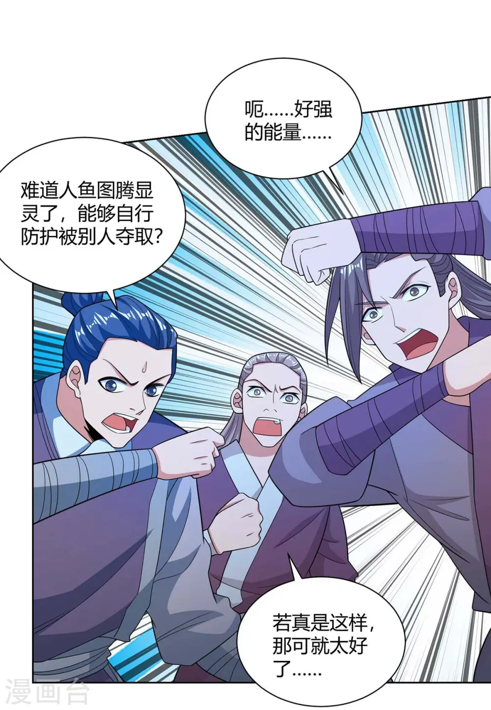 第208话 调包23
