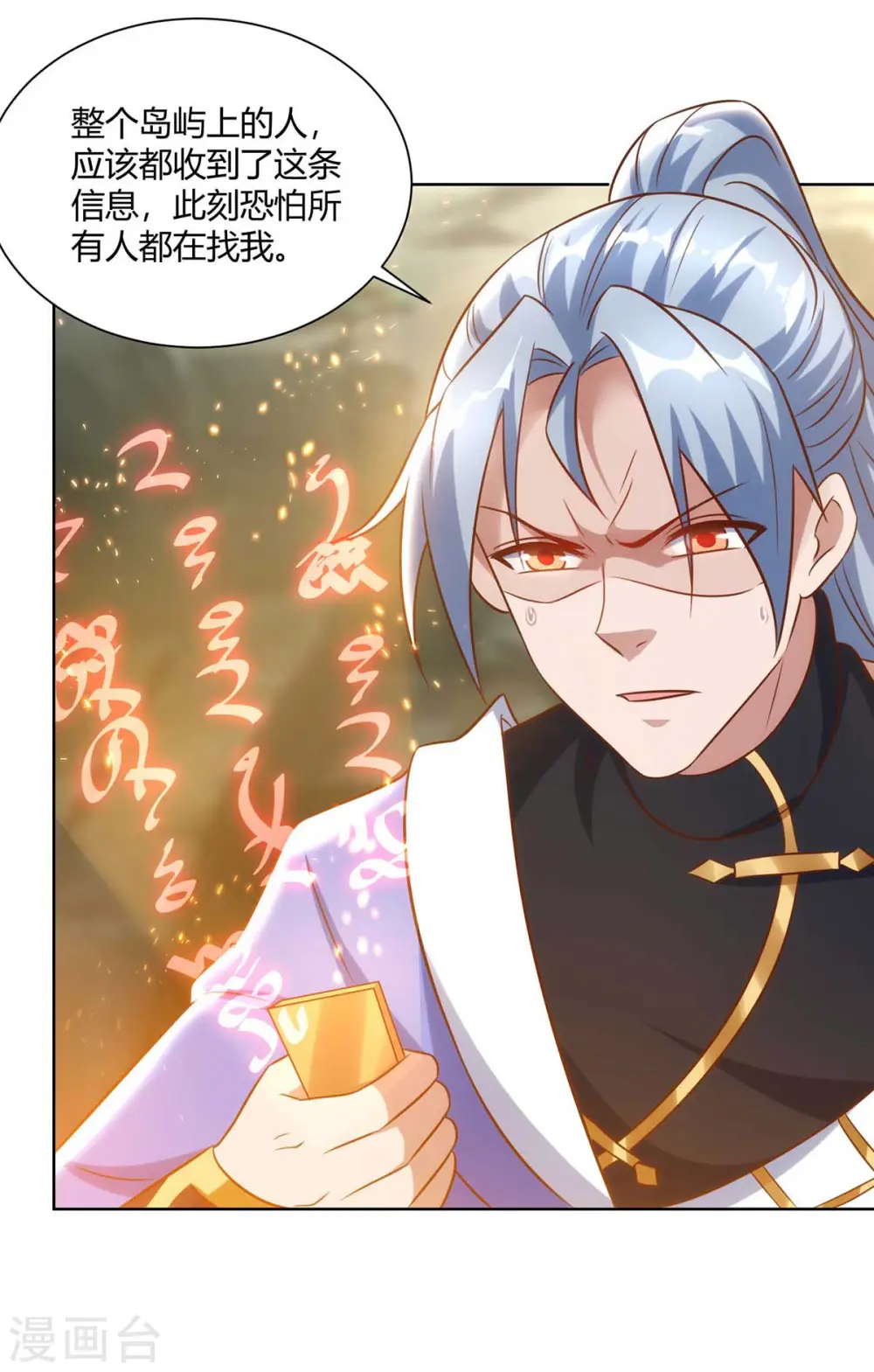 第247话 逃出生天3