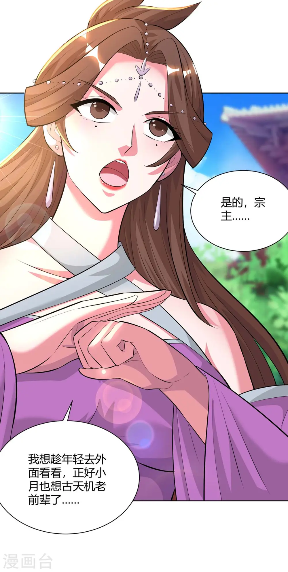 第289话 杨尘的报复11