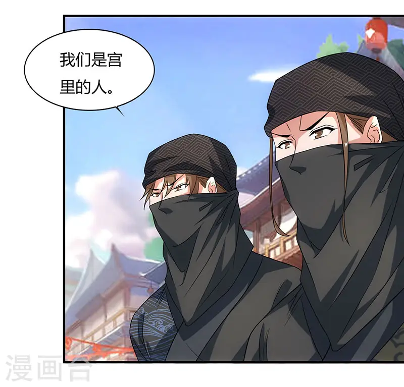 第43话 宫里的人15