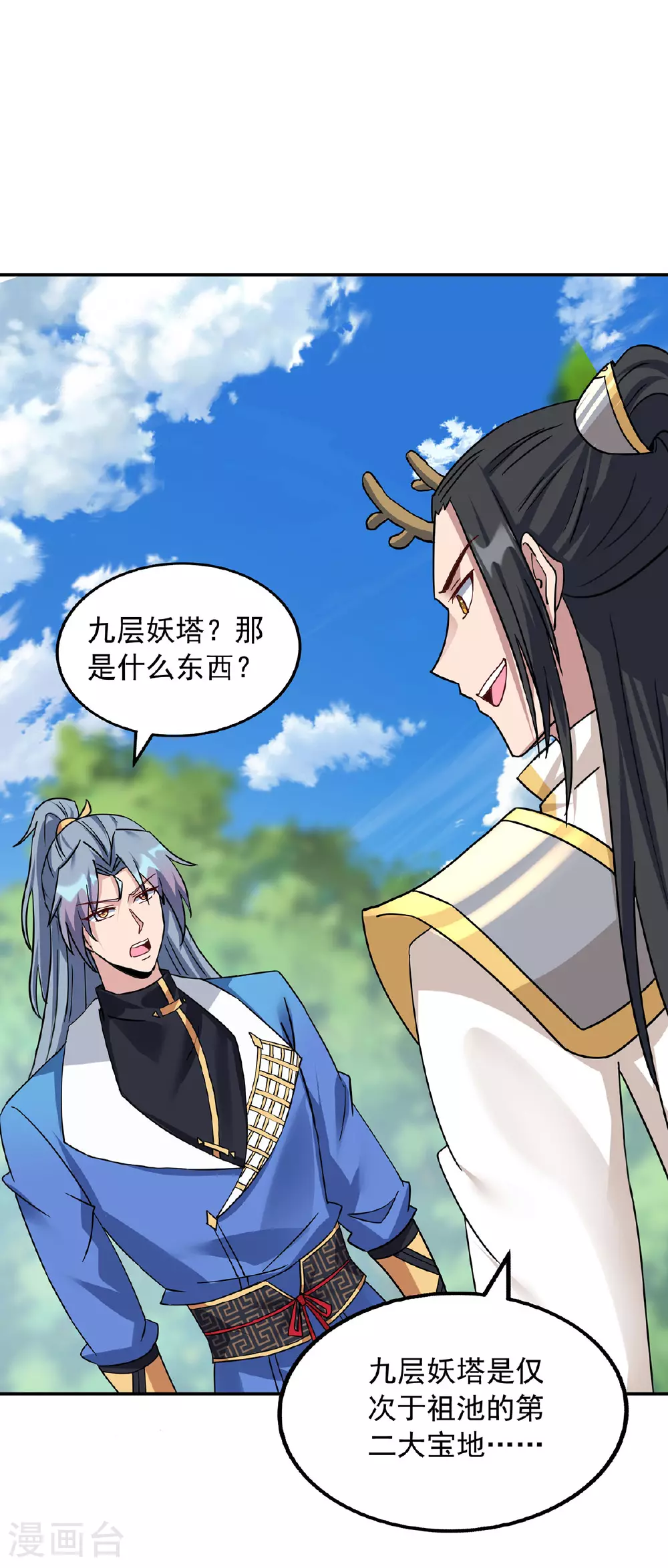 第390话 九层妖塔1