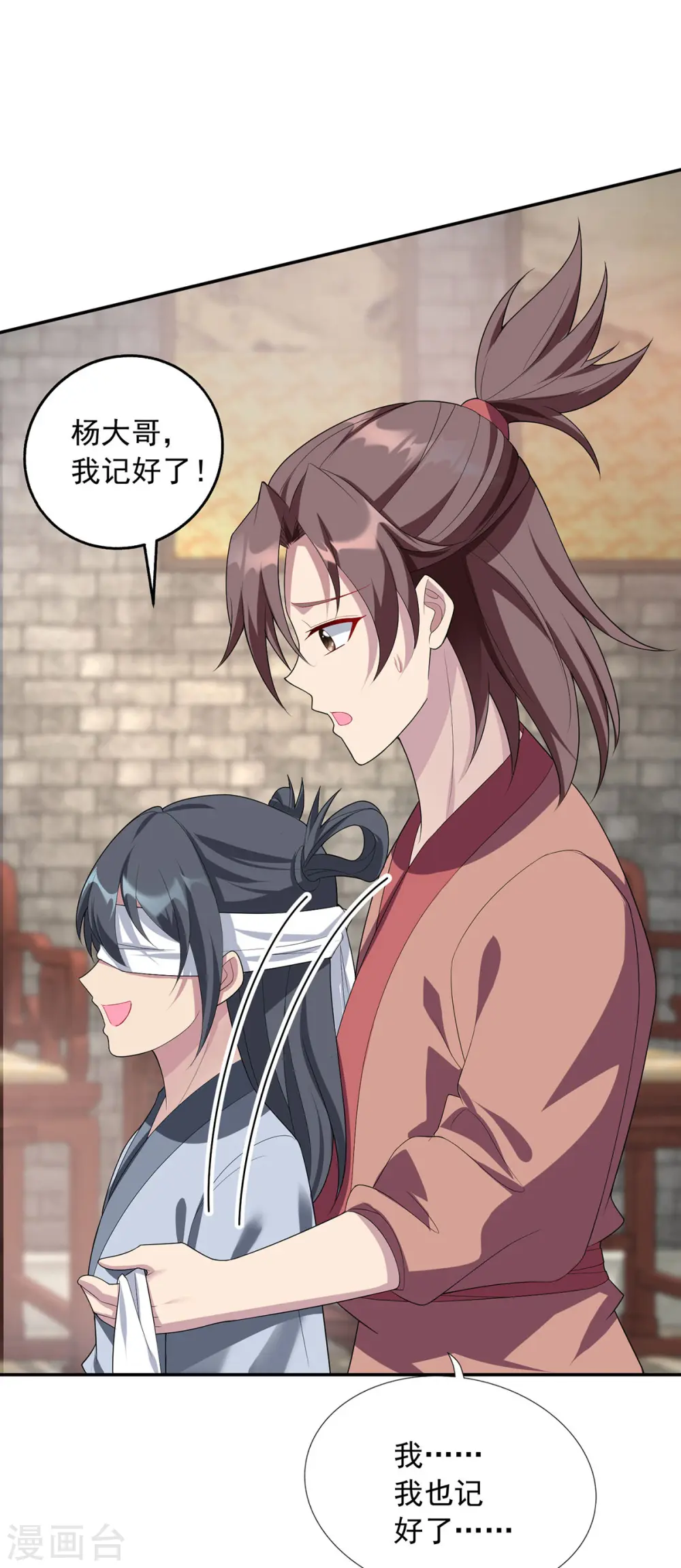 第342话 蛮修6