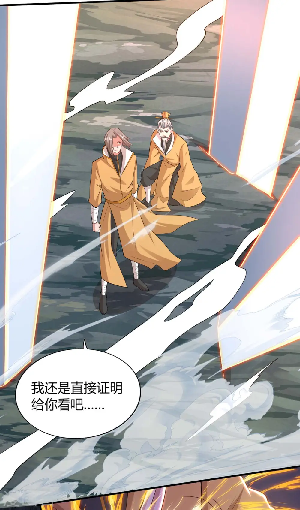 第197话 逆转成功21