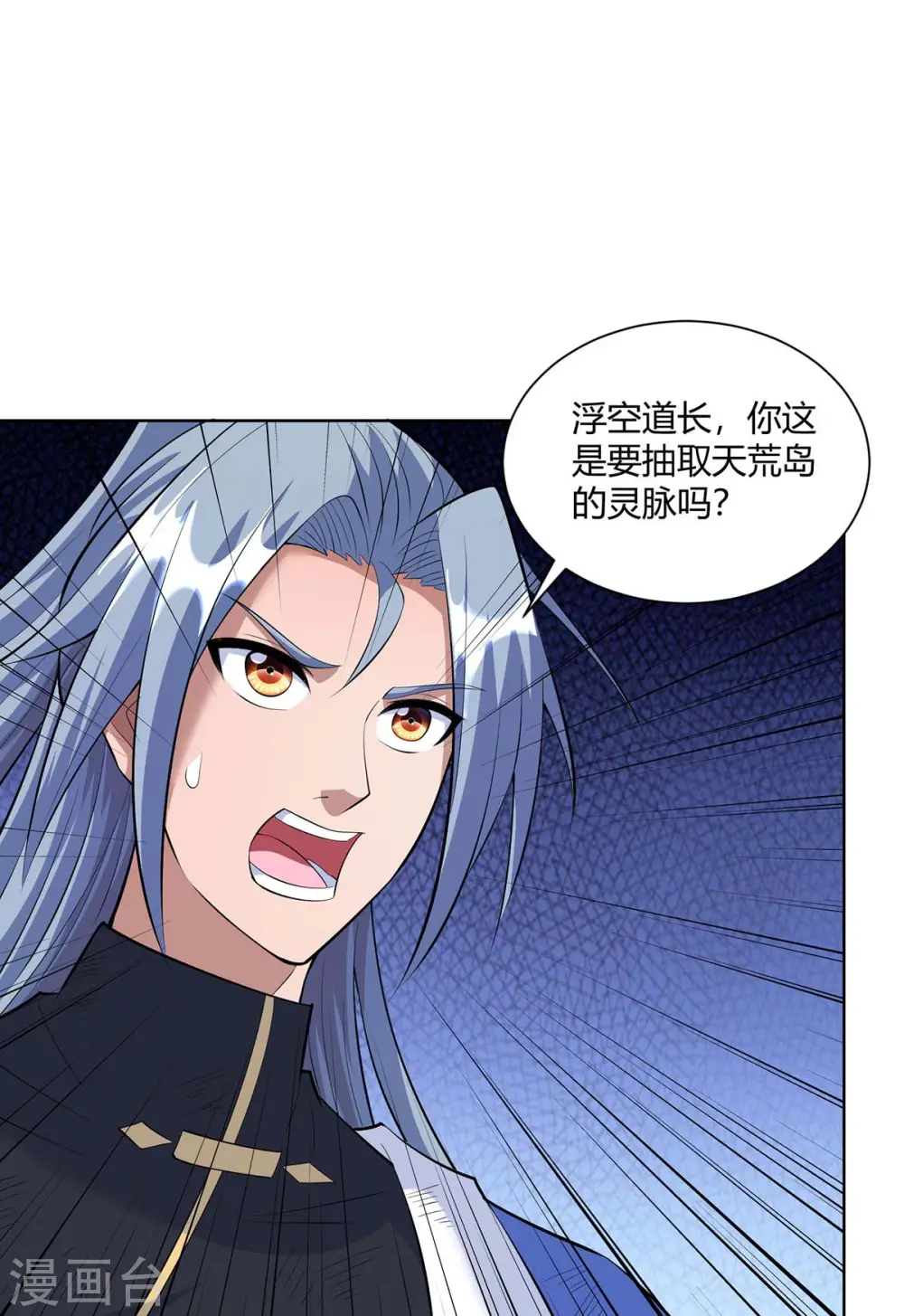 第266话 抽取灵脉18