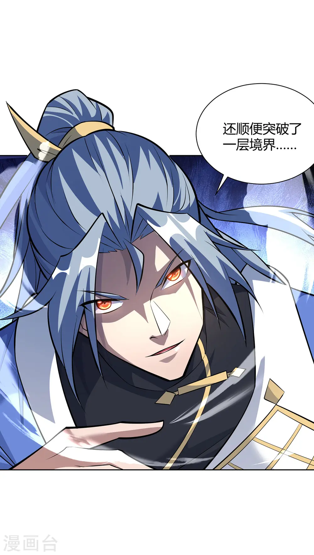第321话 丹劫28