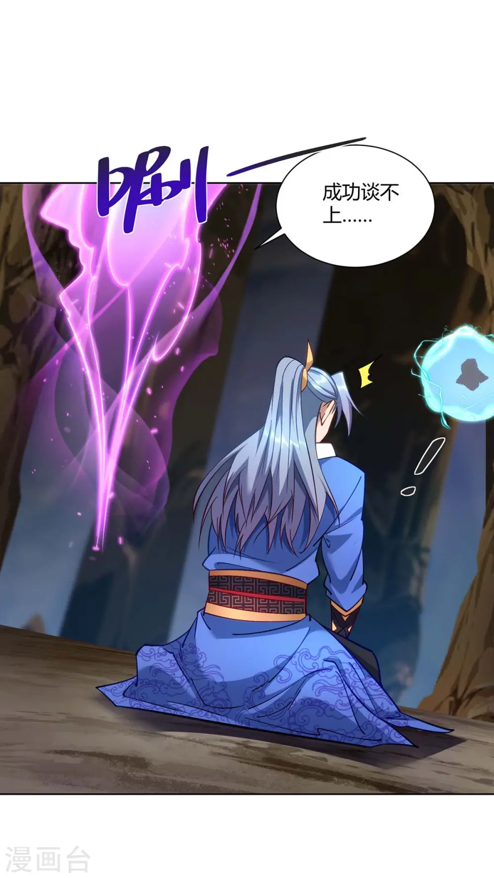 第287话 一缕残念5