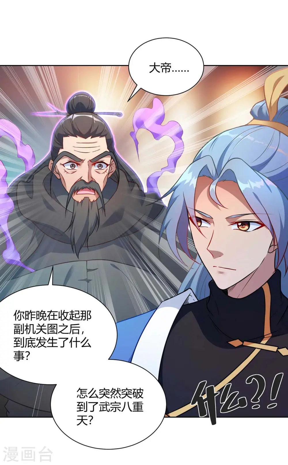 第235话 前往妖池13