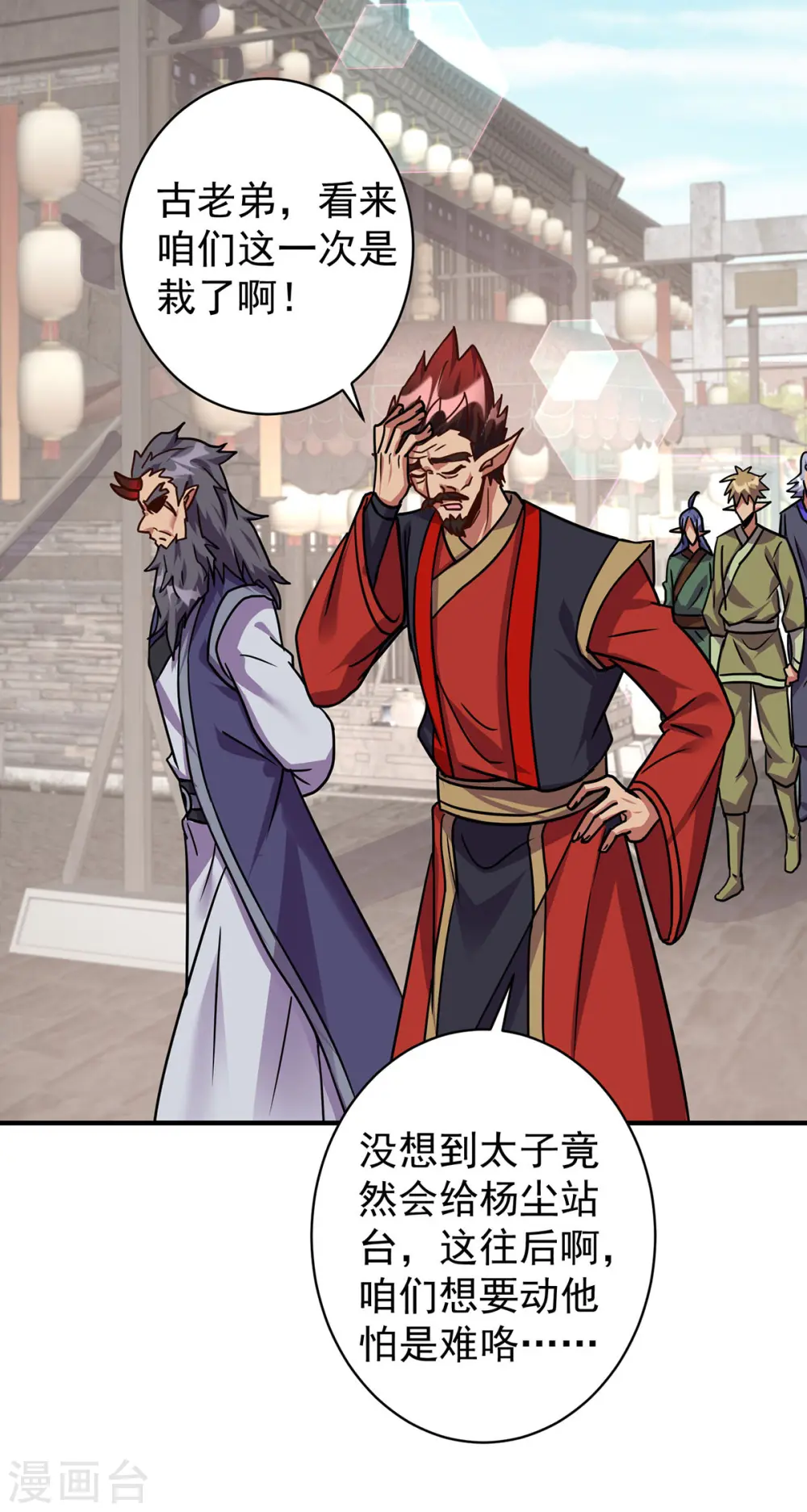 第372话 别有用心13