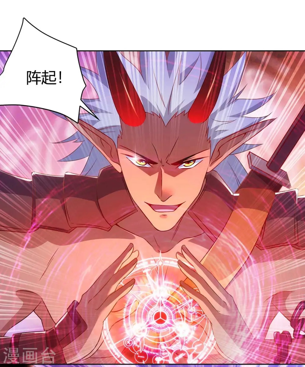 第237话 诛杀阵23