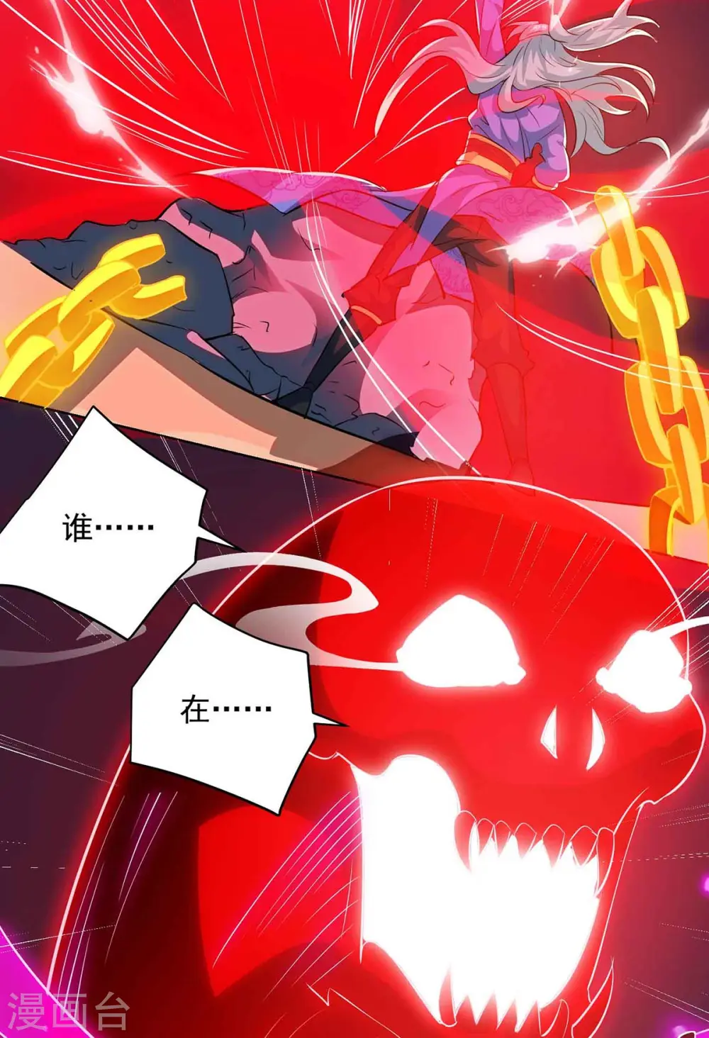 第185话 蕴魂阵18