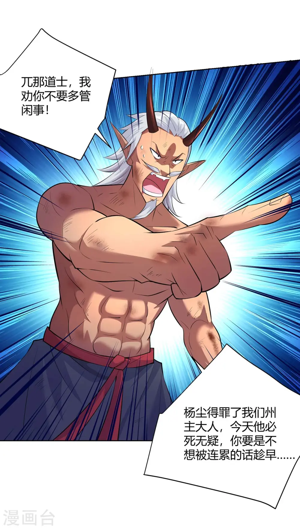 第263话 命不该绝26