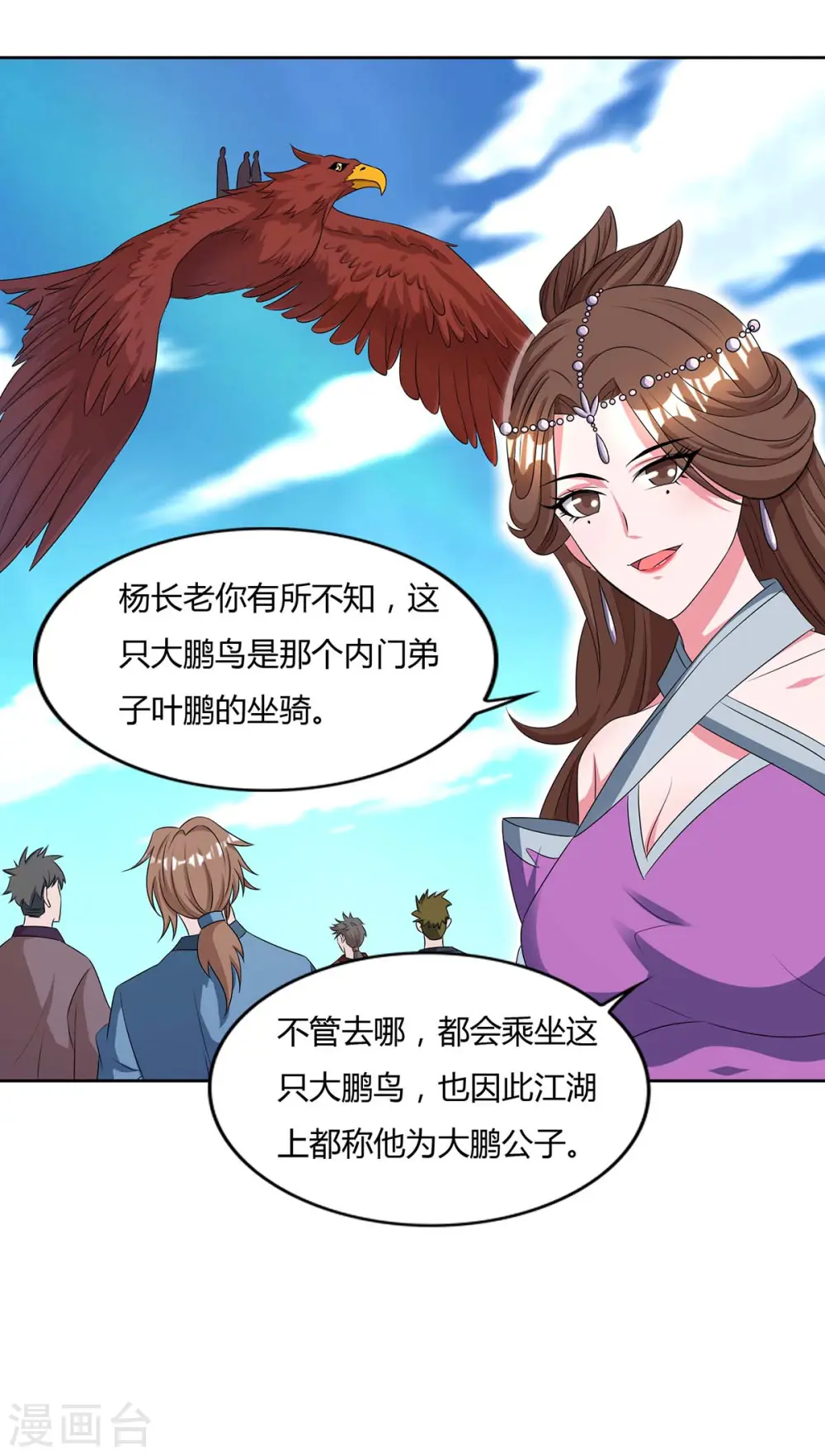 第144话 江南13