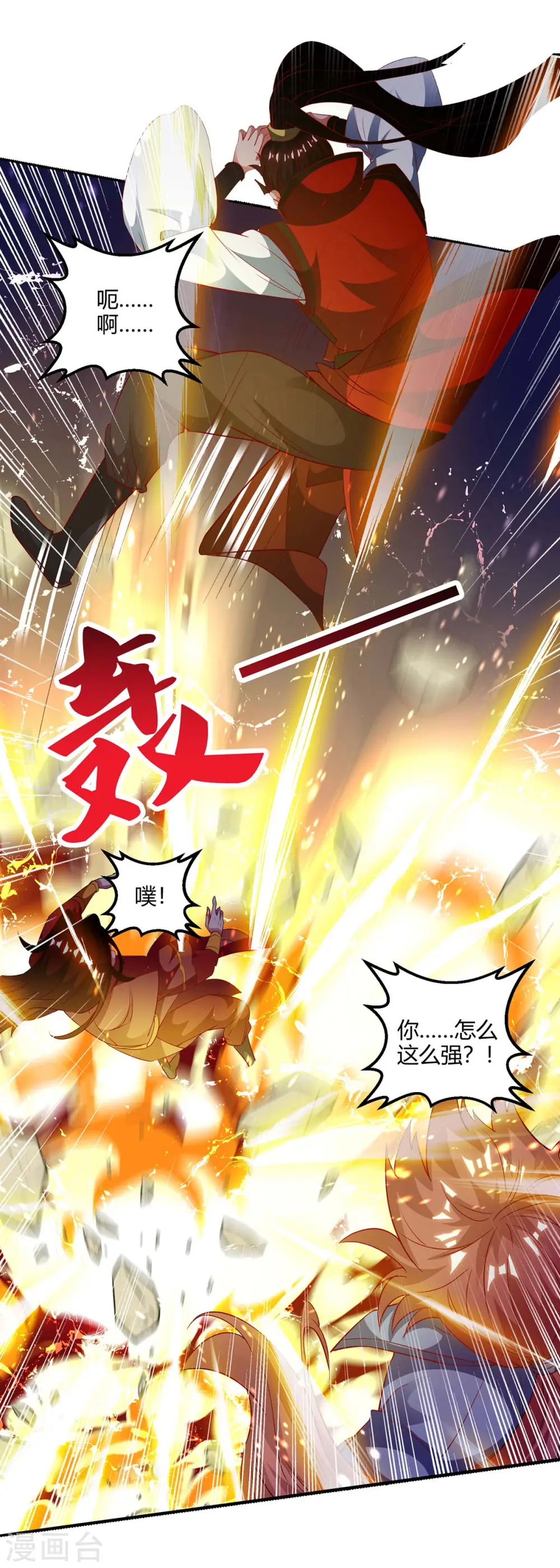 第178话 出售地图14
