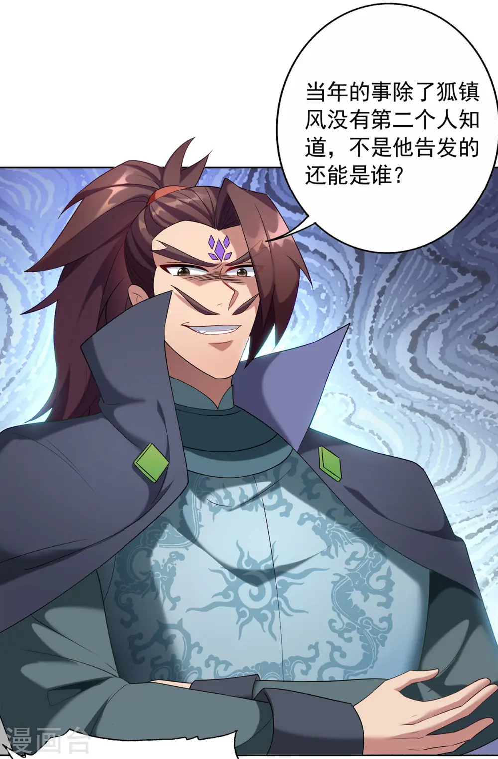 第337话 折师现形25