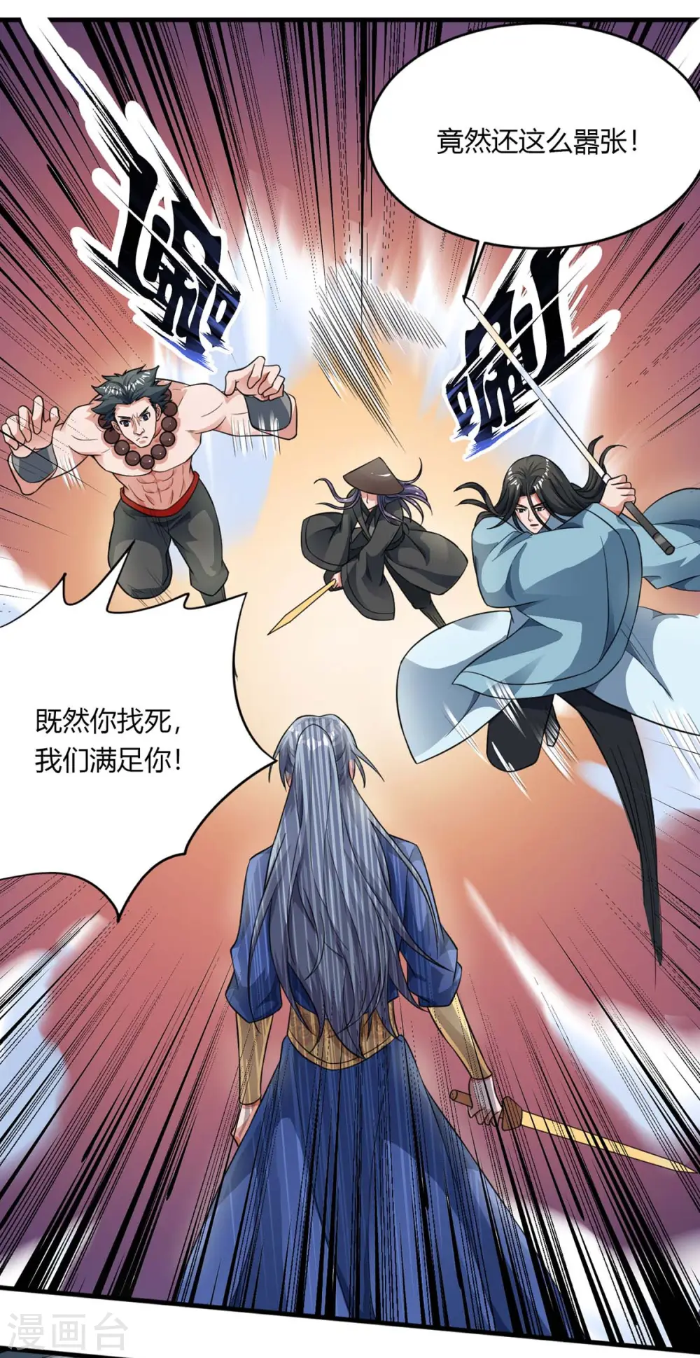 第130话 一起上吧18