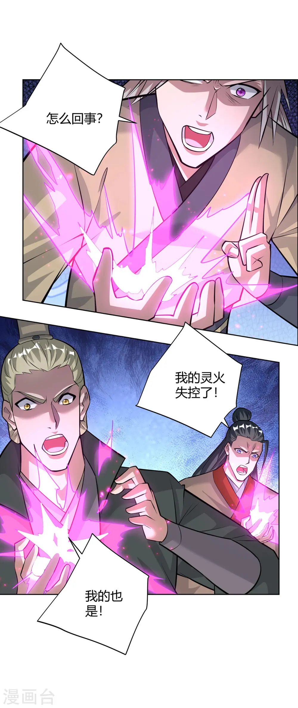 第317话 展示灵火5