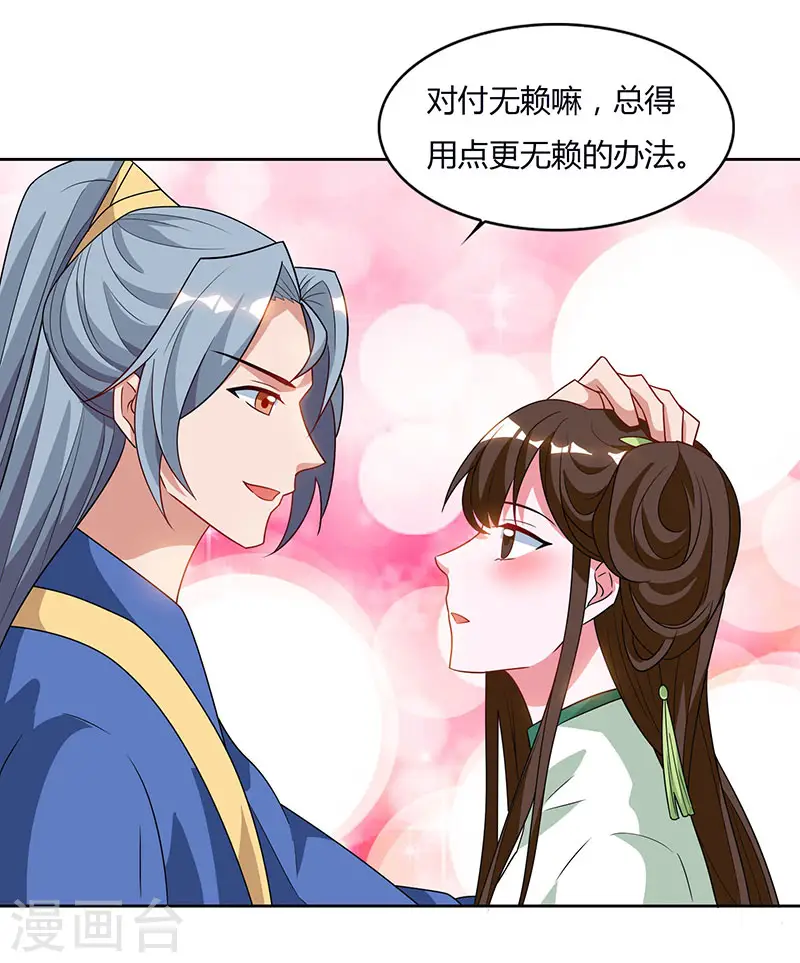 第69话 妖冢出世12