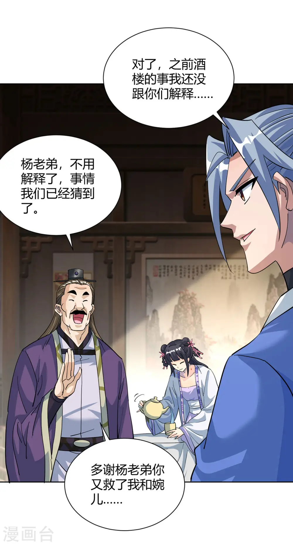 第314话 该离开了23