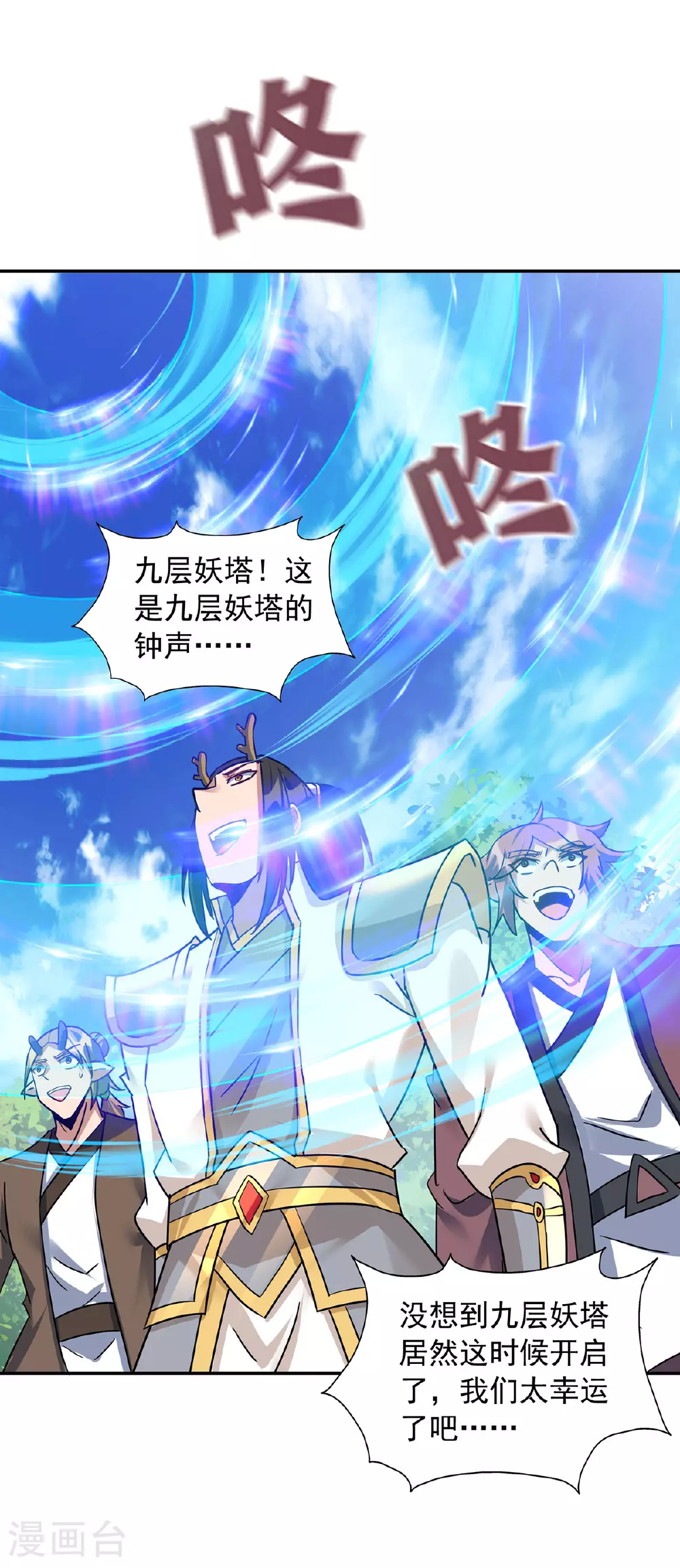第390话 九层妖塔0