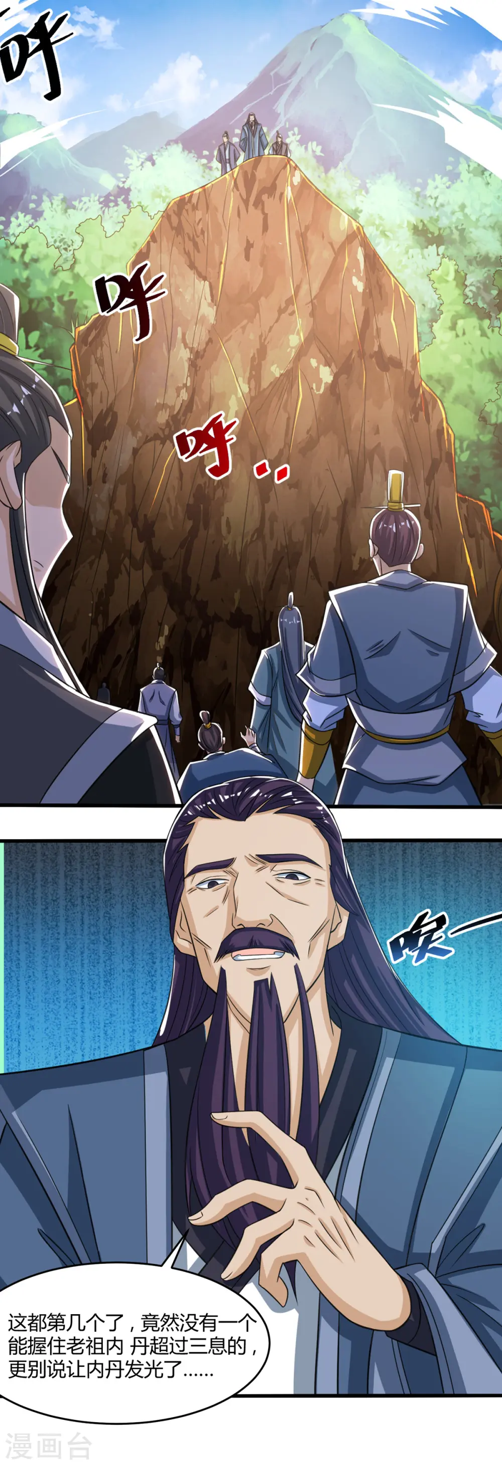 第128话 等着我11