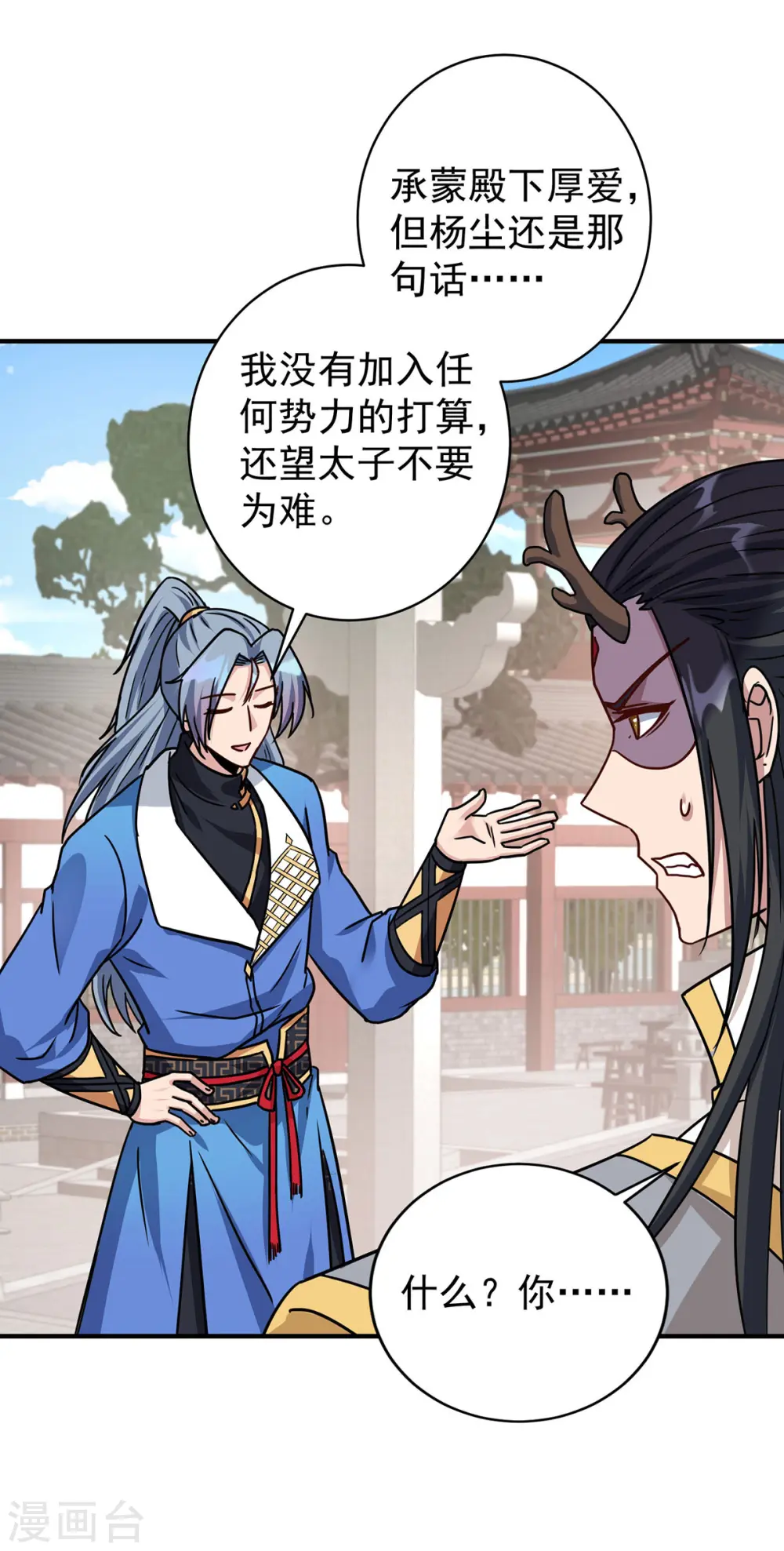 第369话 通关0