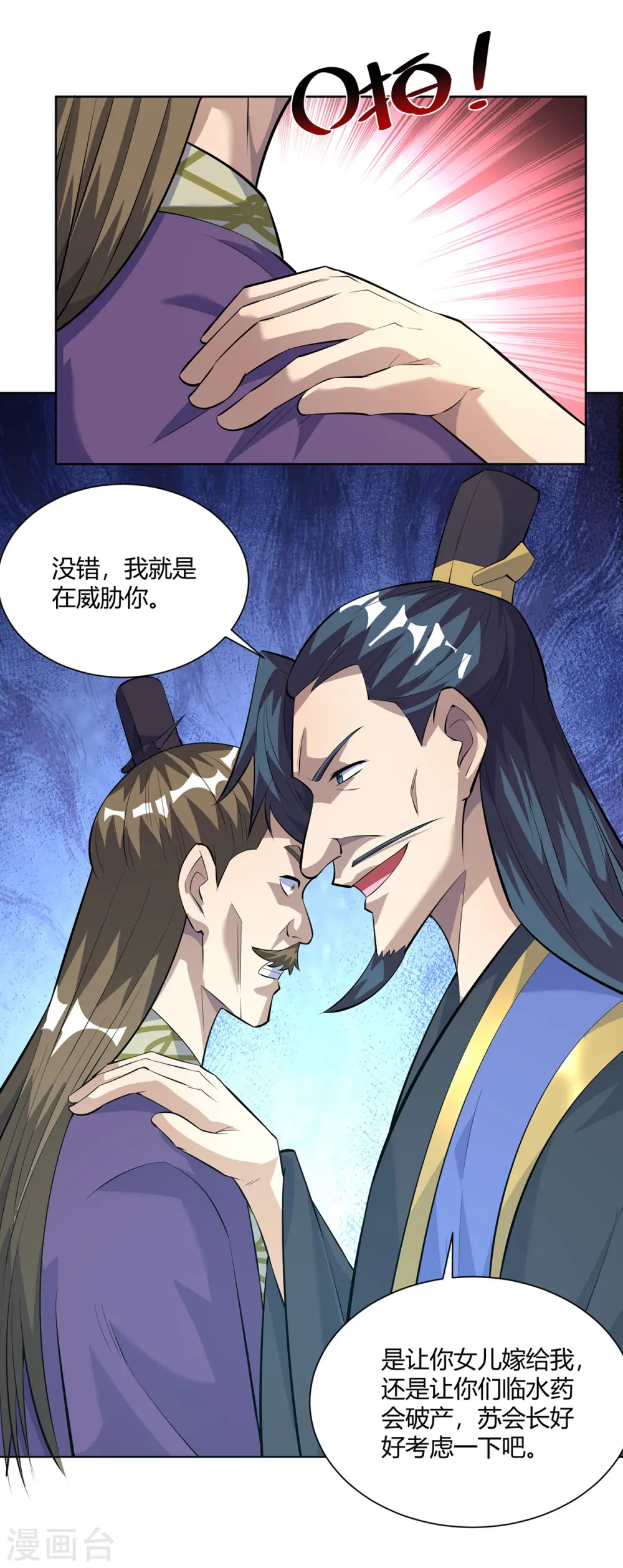 第298话 我是她叔3