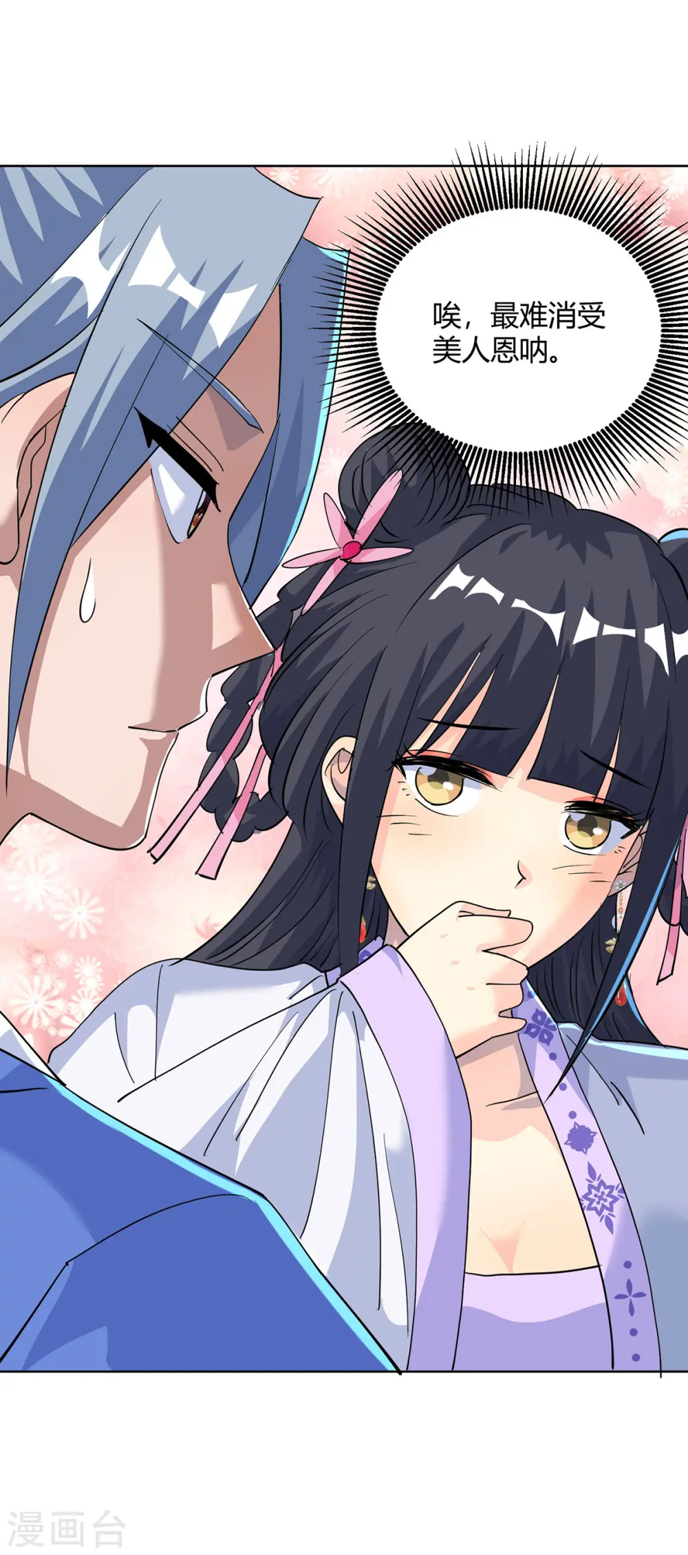 第307话 培养炼丹师11