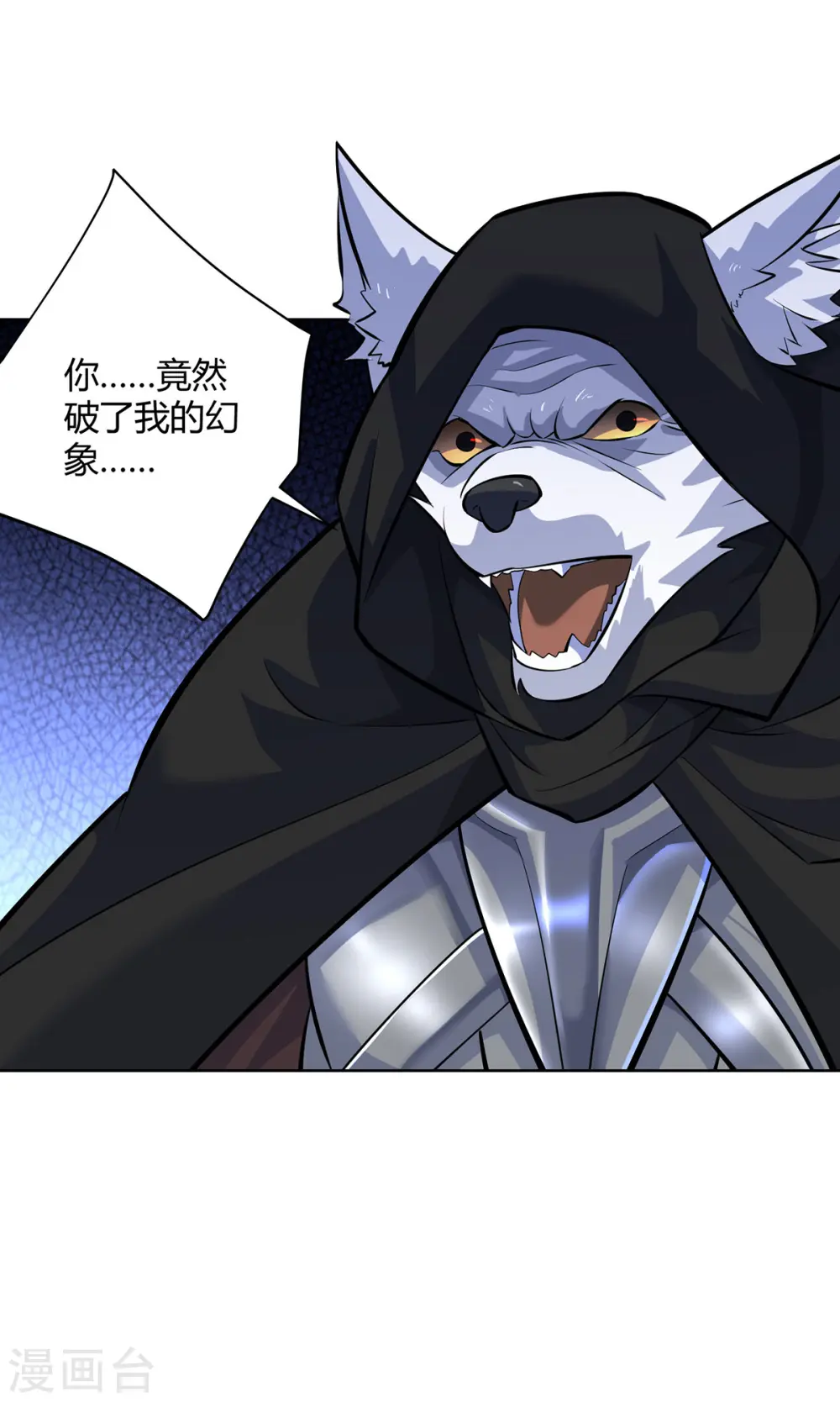 第313话 破除幻境17
