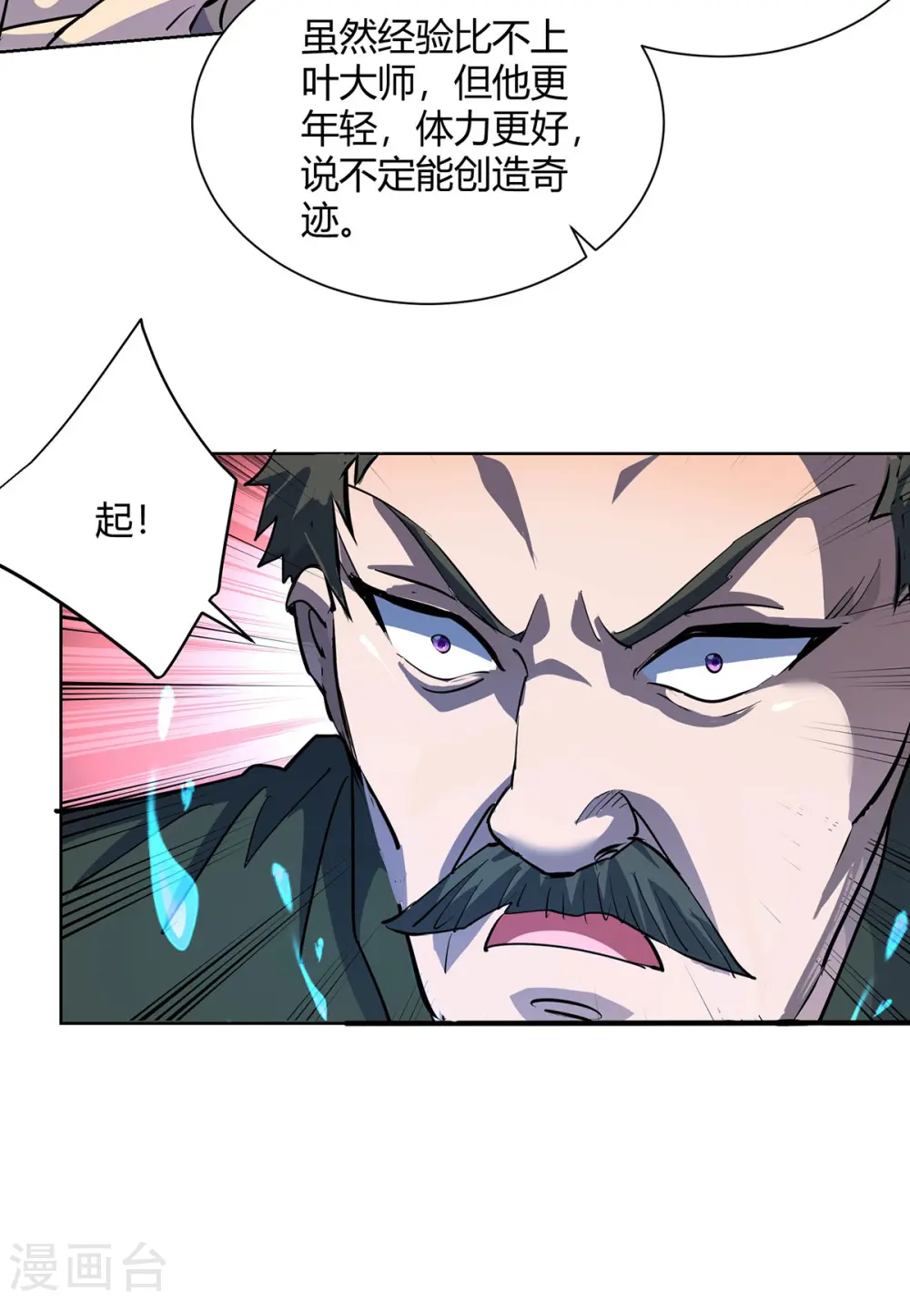 第317话 展示灵火24