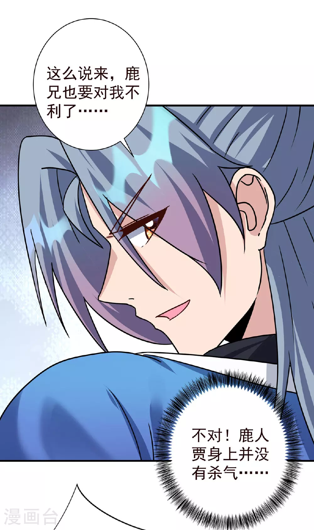第384话 我和他不同18