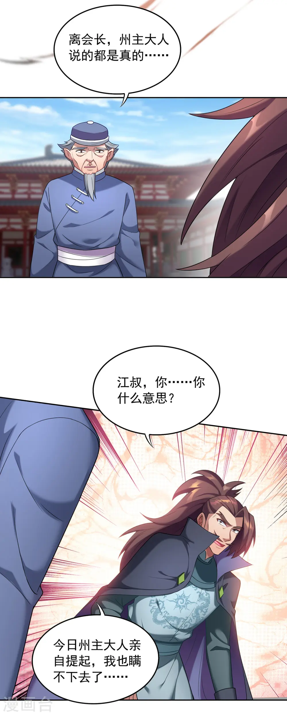 第339话 真正的告密者22