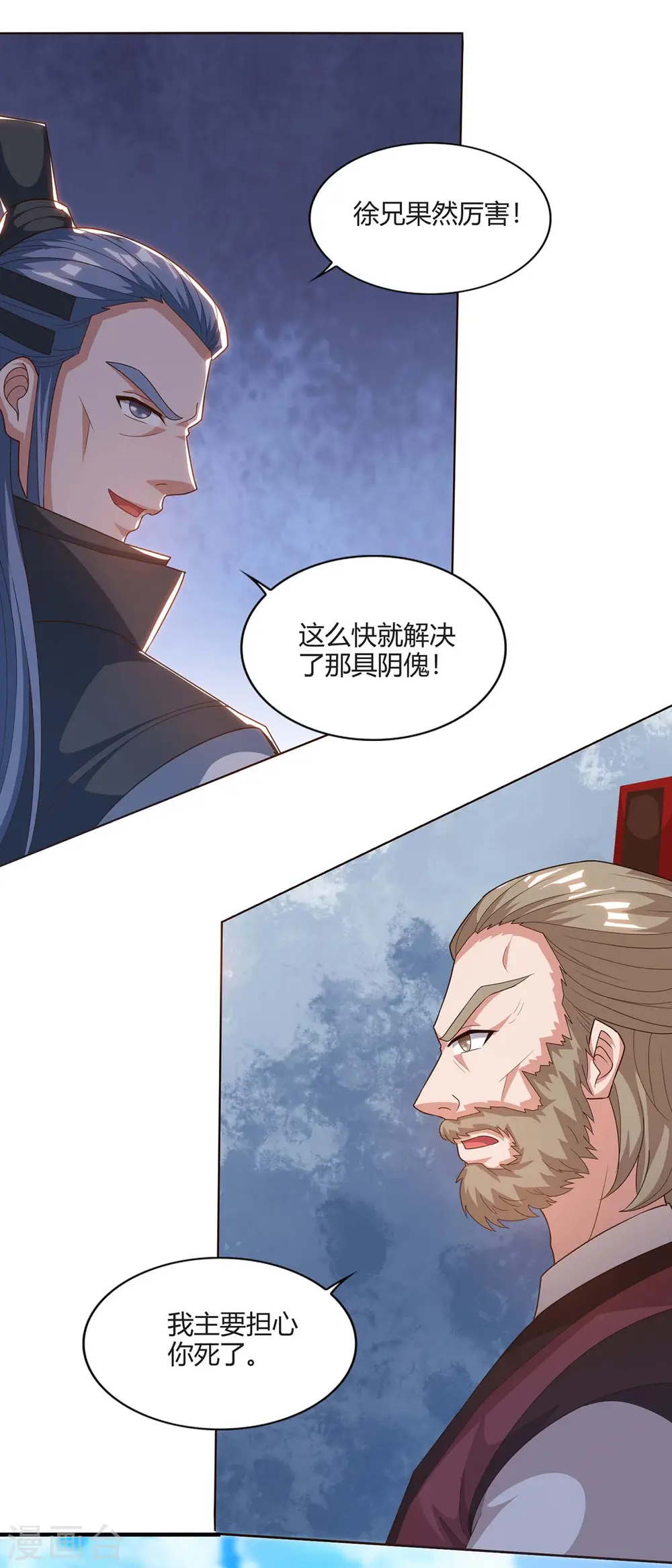 第160话 真正实力9