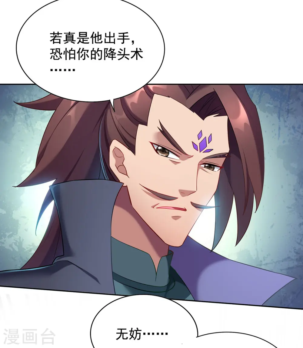 第334话 再下降头4