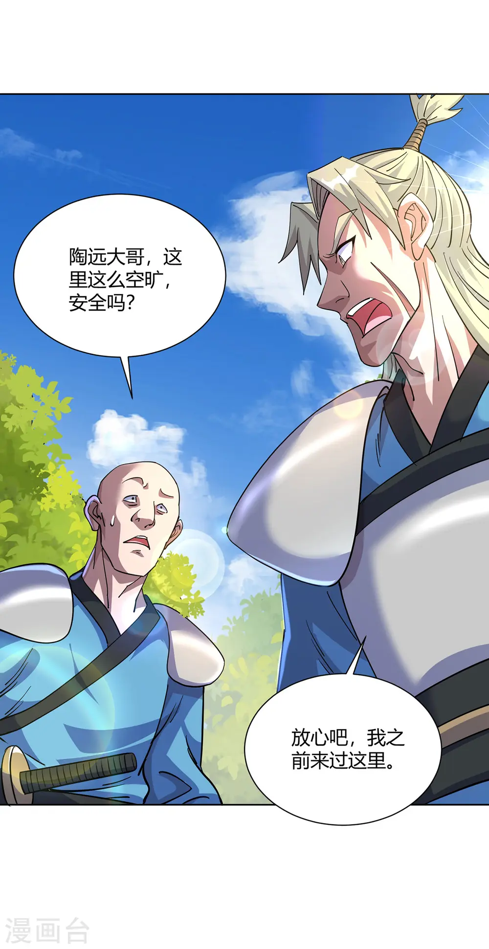 第291话 会长千金21