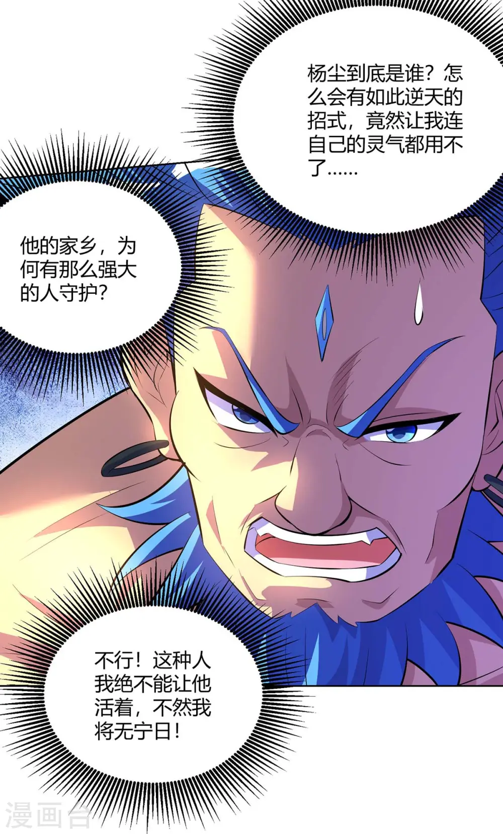 第285话 死不悔改13