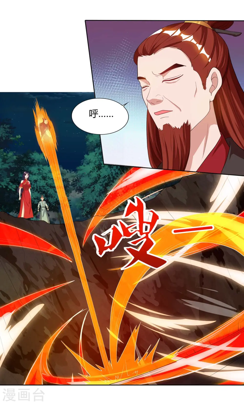 第86话 不许伤害我的学生22