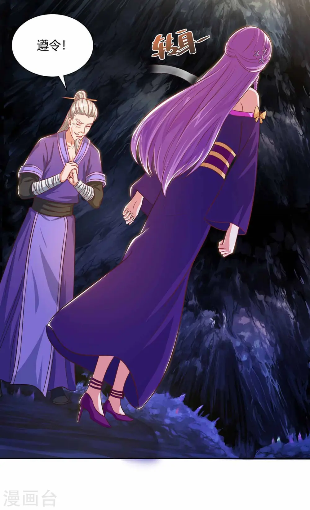 第192话 获赠星辰石28