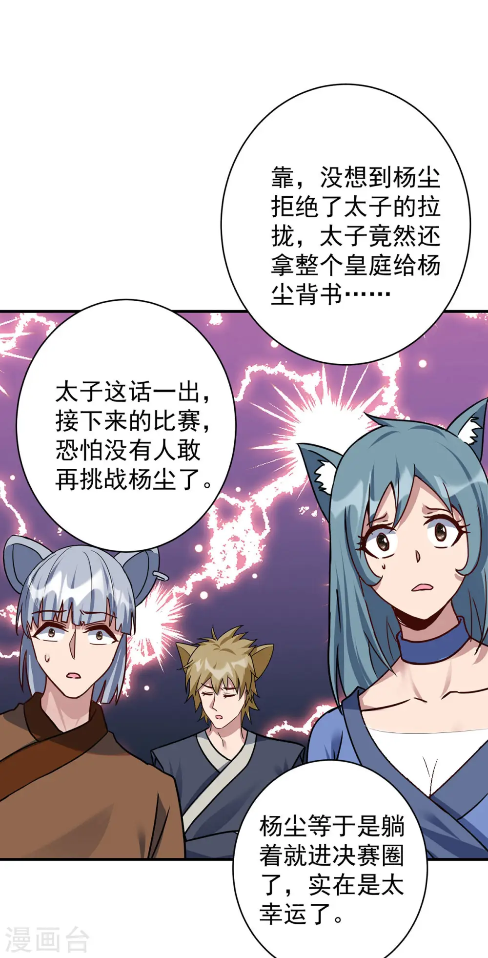 第369话 通关4