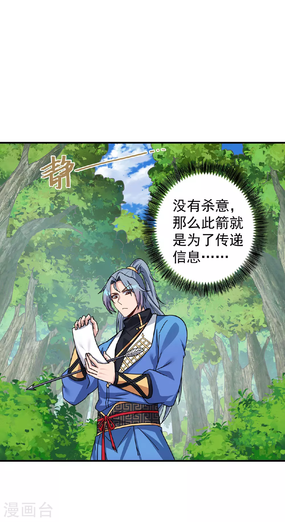 第383话 智取18