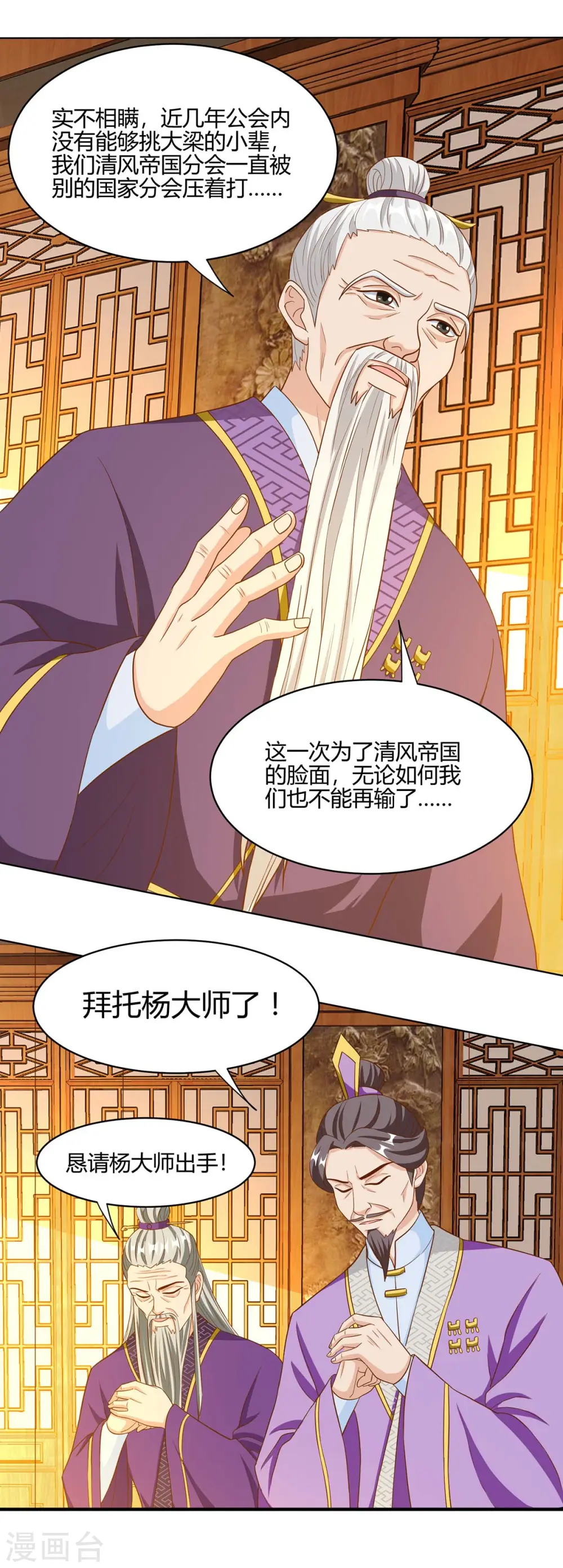 第98话 你跟我来19